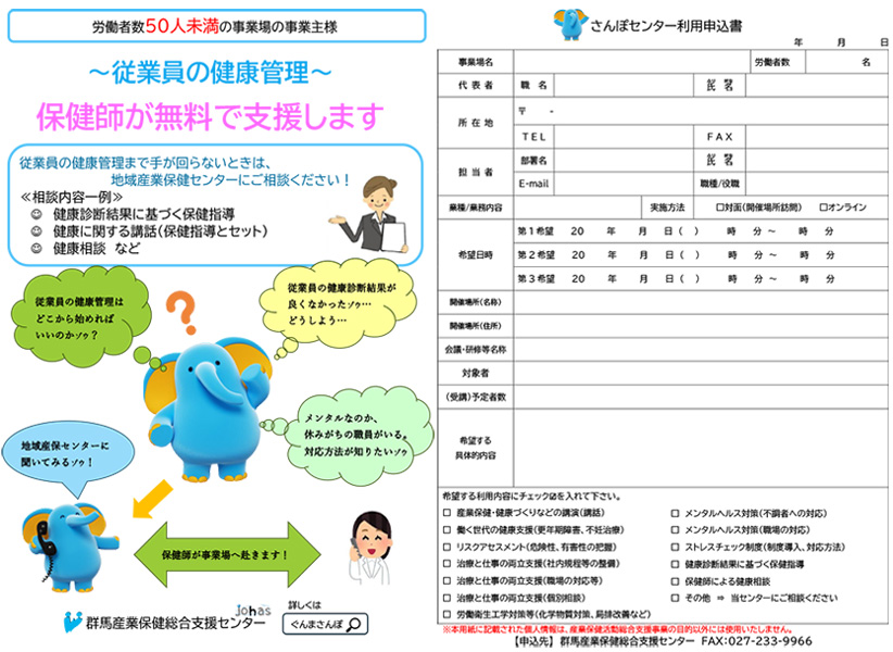 保健師による訪問支援
