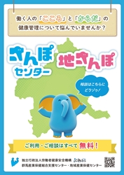 ぐんまさんぽパンフレット